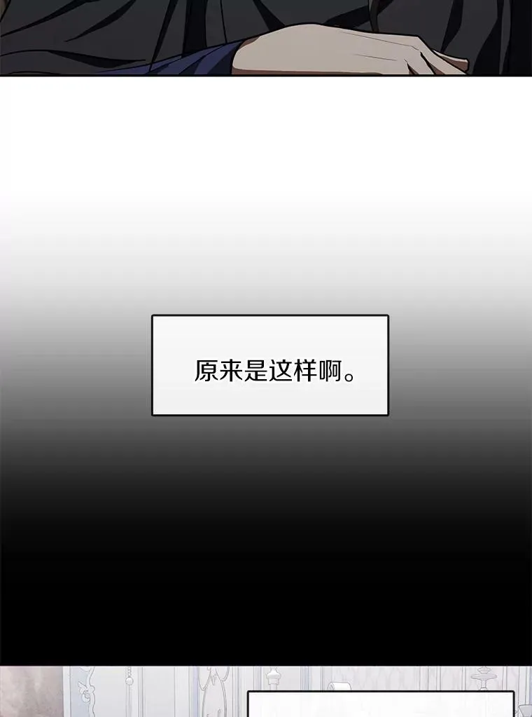 34.来到公爵府 第8页