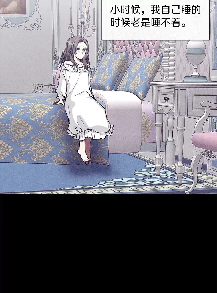 34.来到公爵府 第9页