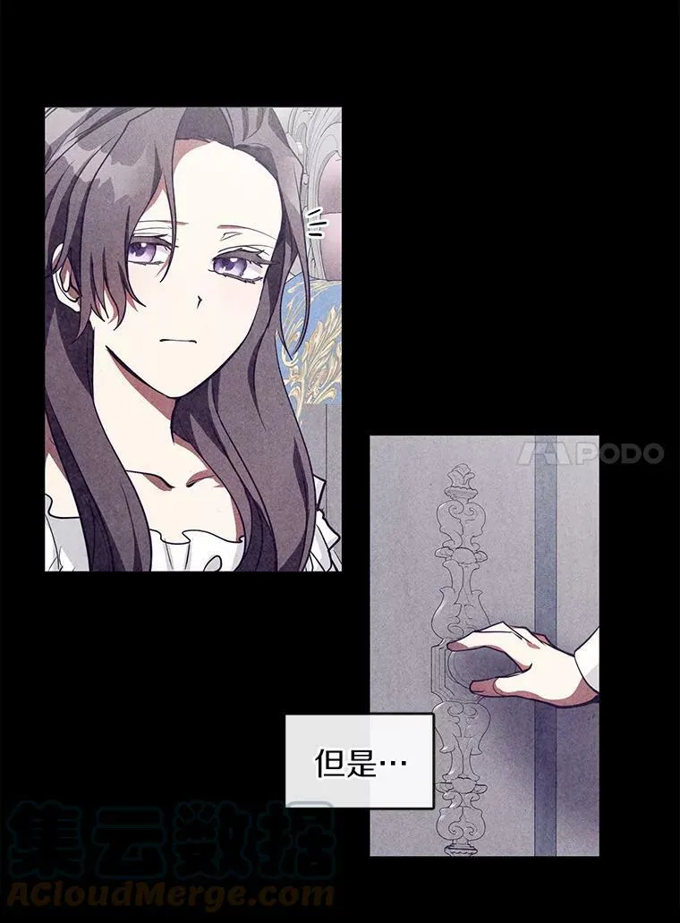 34.来到公爵府 第10页