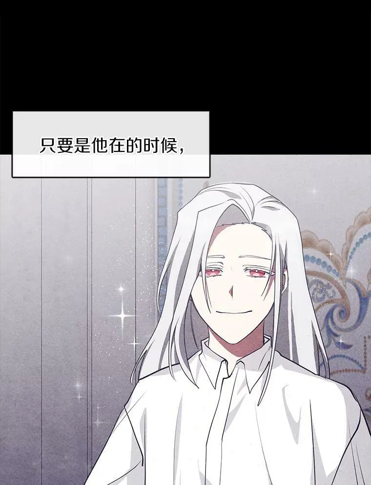 34.来到公爵府 第11页