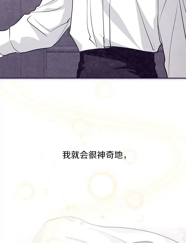 34.来到公爵府 第12页