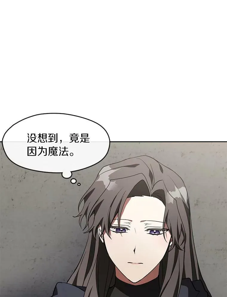 34.来到公爵府 第15页