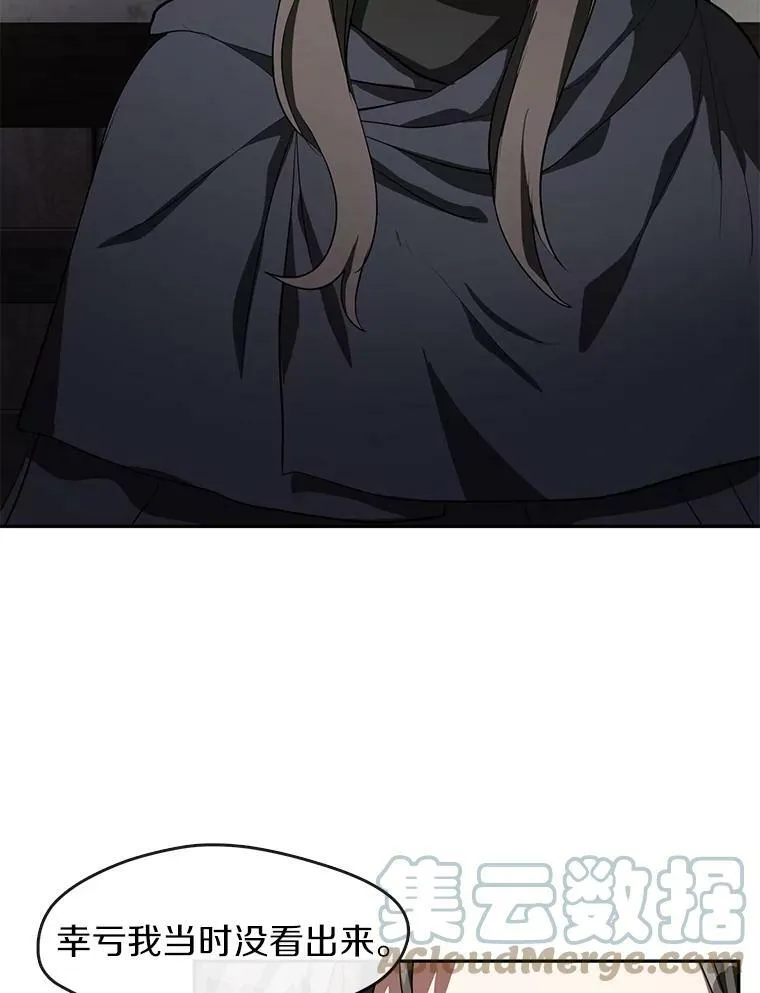 34.来到公爵府 第16页