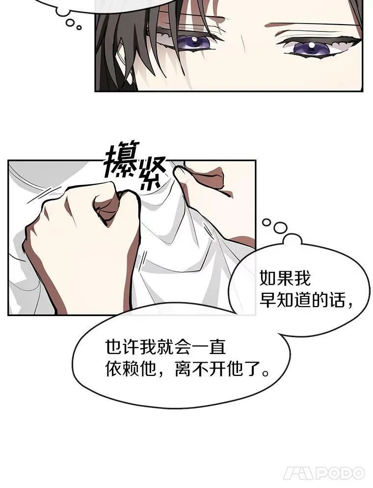 34.来到公爵府 第17页