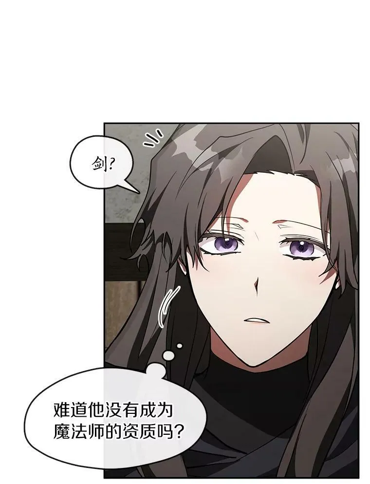 34.来到公爵府 第21页
