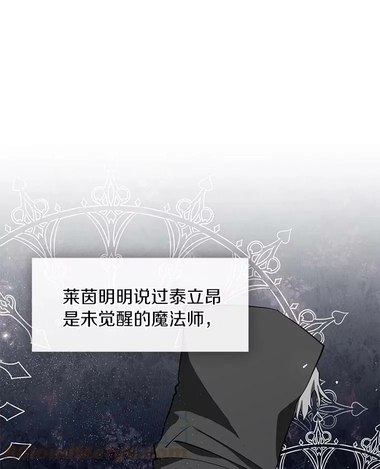 34.来到公爵府 第22页