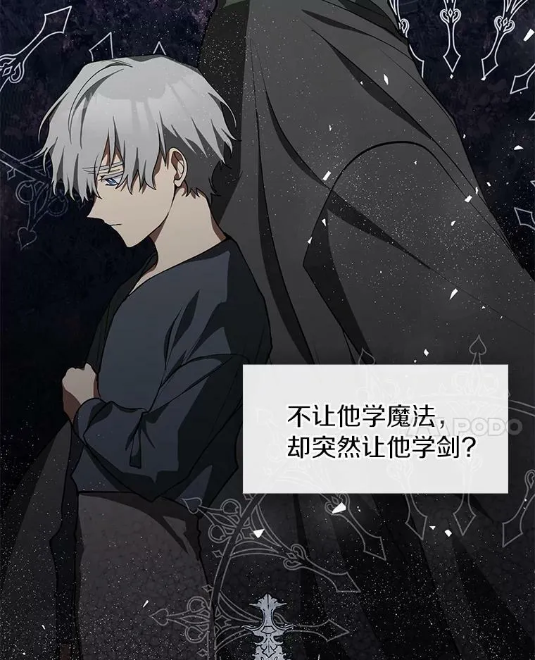 34.来到公爵府 第23页