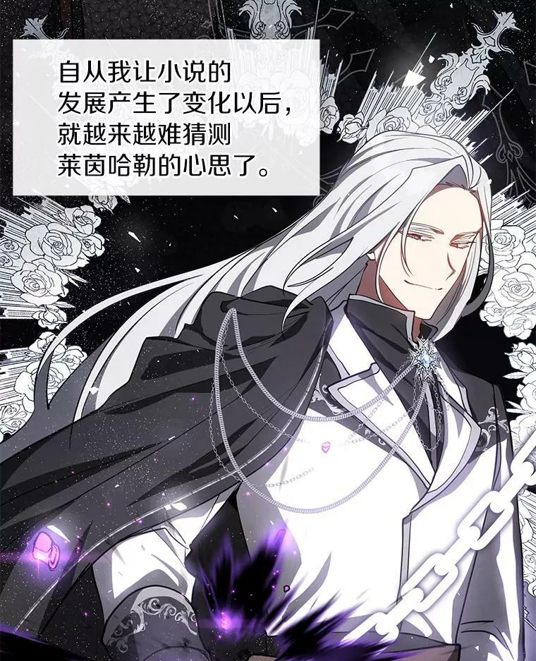34.来到公爵府 第24页