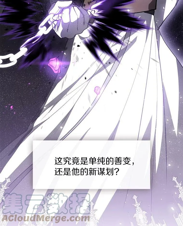 34.来到公爵府 第25页
