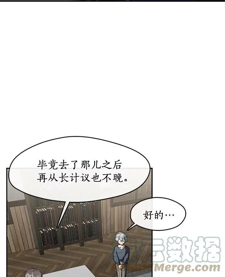 34.来到公爵府 第28页