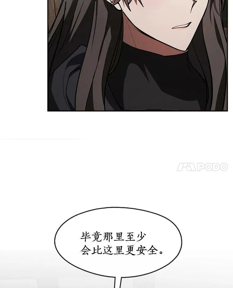 34.来到公爵府 第30页