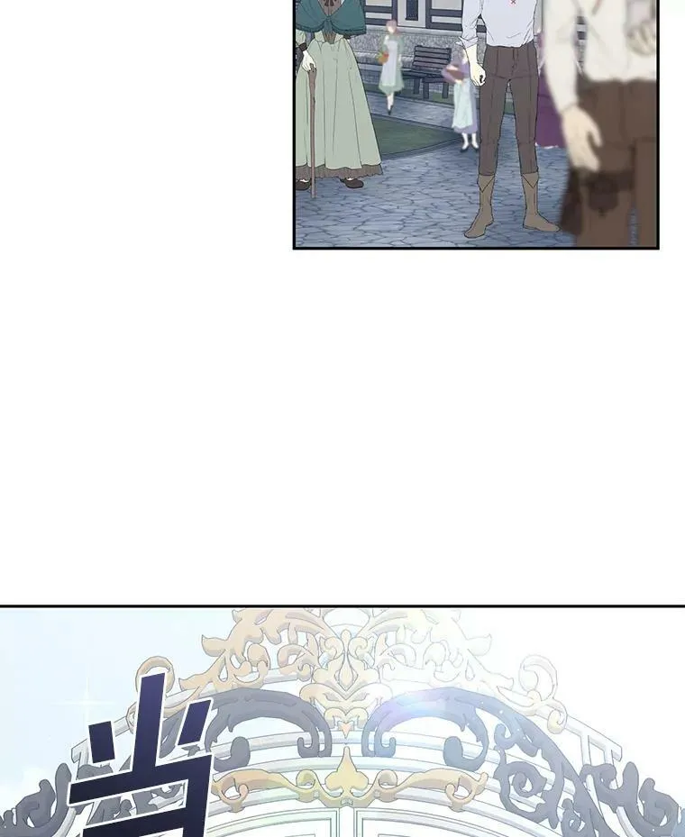 34.来到公爵府 第35页