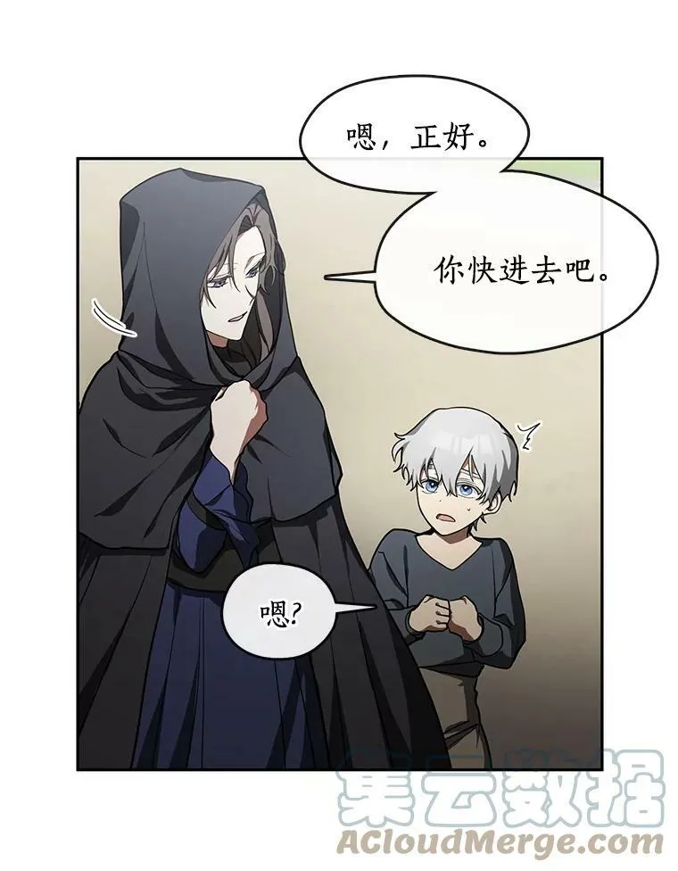 34.来到公爵府 第43页