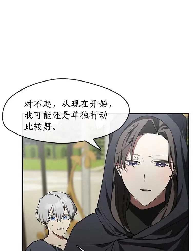 34.来到公爵府 第44页