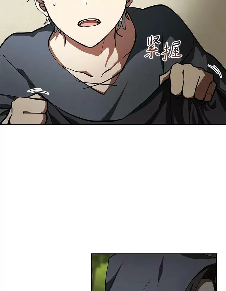 34.来到公爵府 第47页
