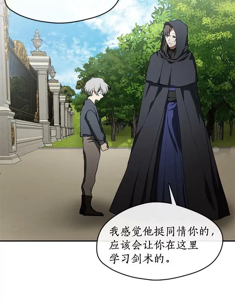 34.来到公爵府 第50页