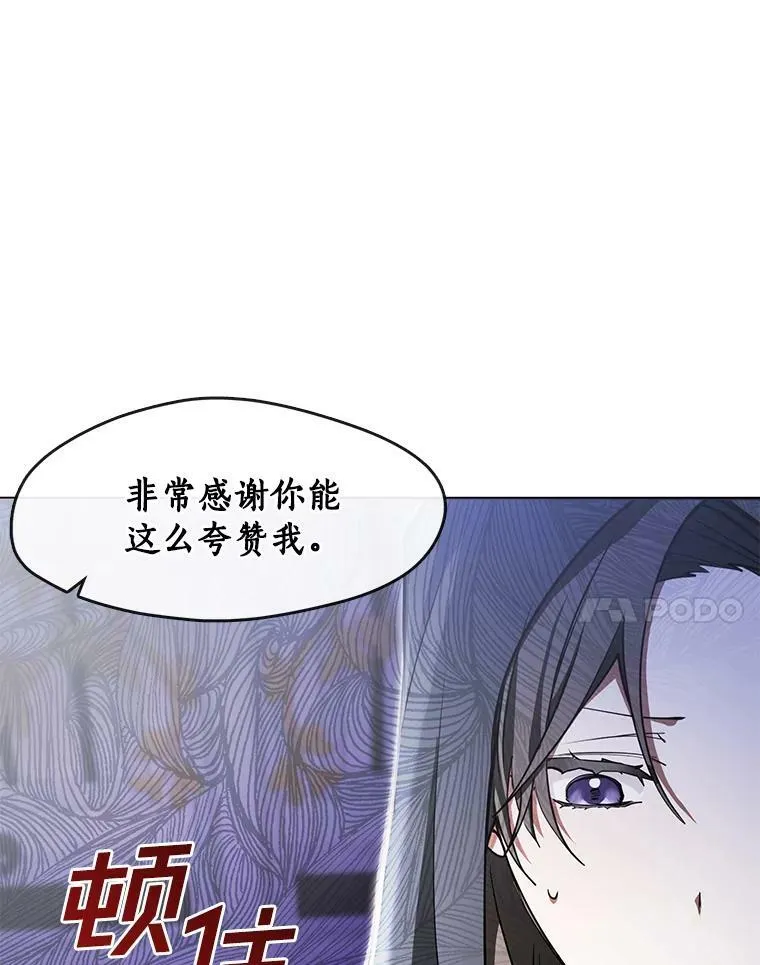 34.来到公爵府 第51页