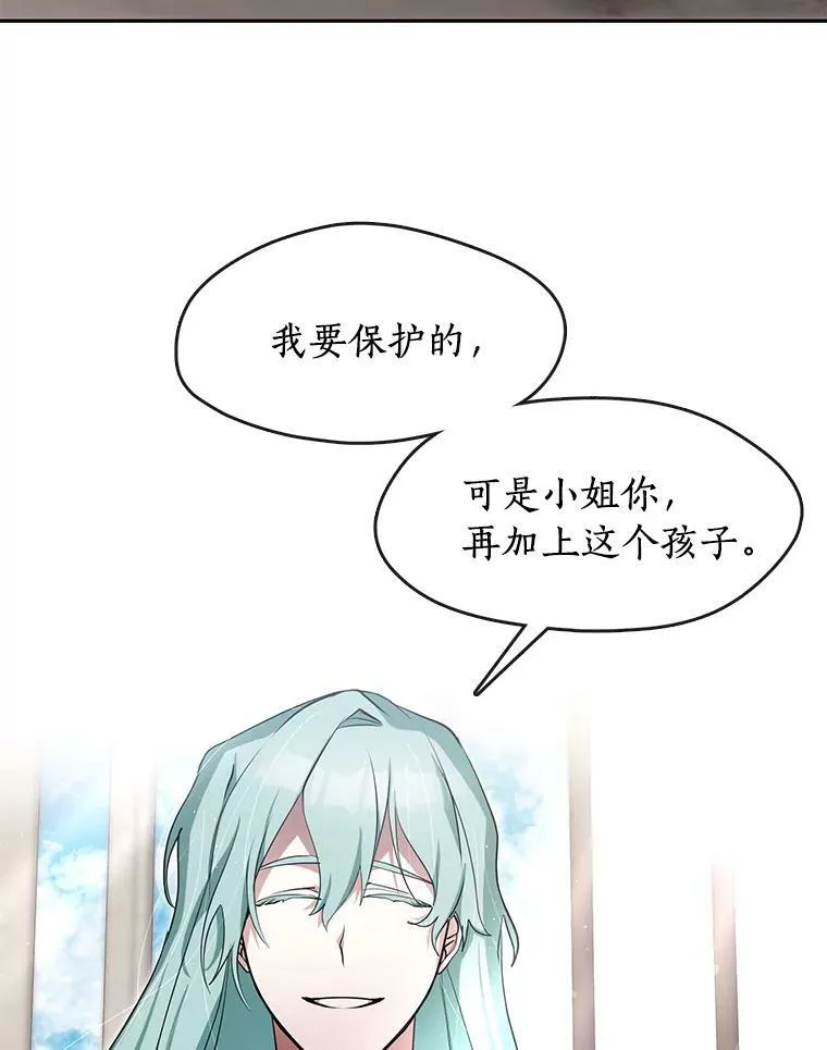 34.来到公爵府 第54页
