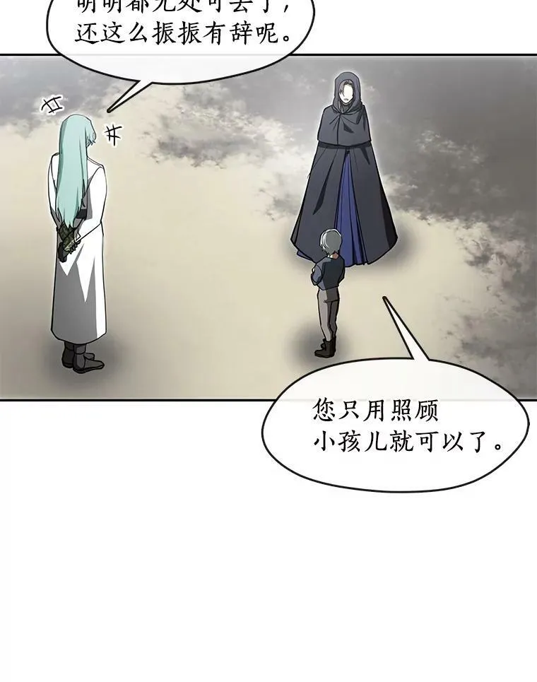 34.来到公爵府 第57页