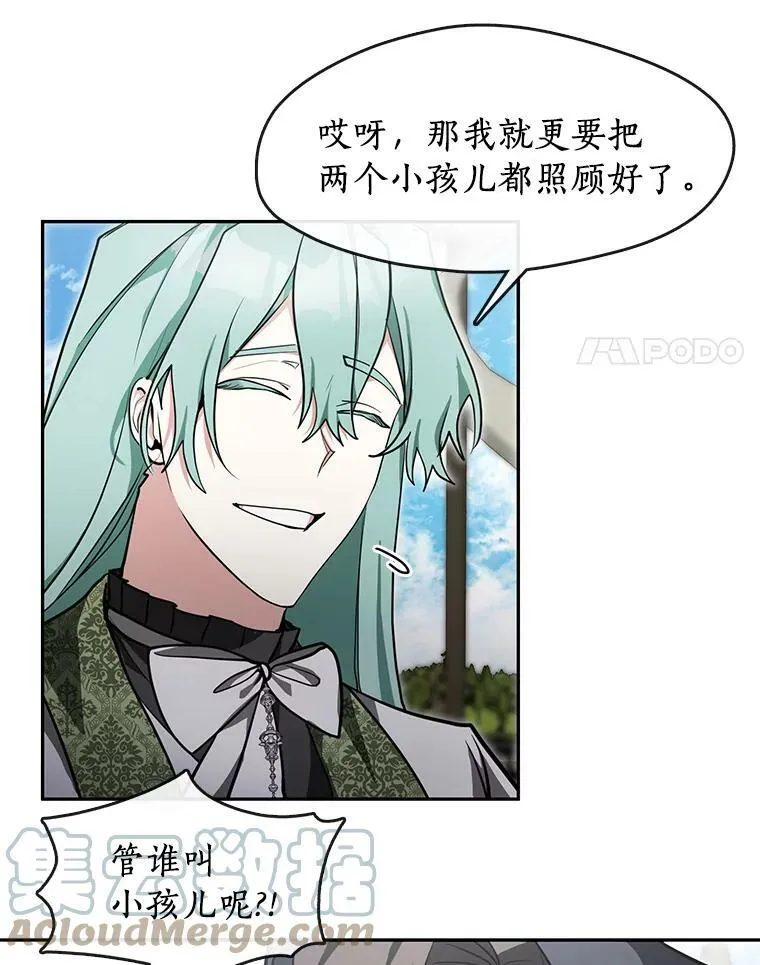 34.来到公爵府 第58页