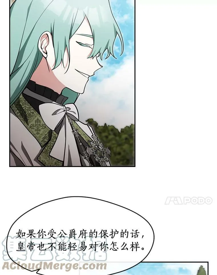 34.来到公爵府 第61页