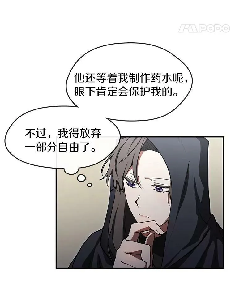 34.来到公爵府 第65页