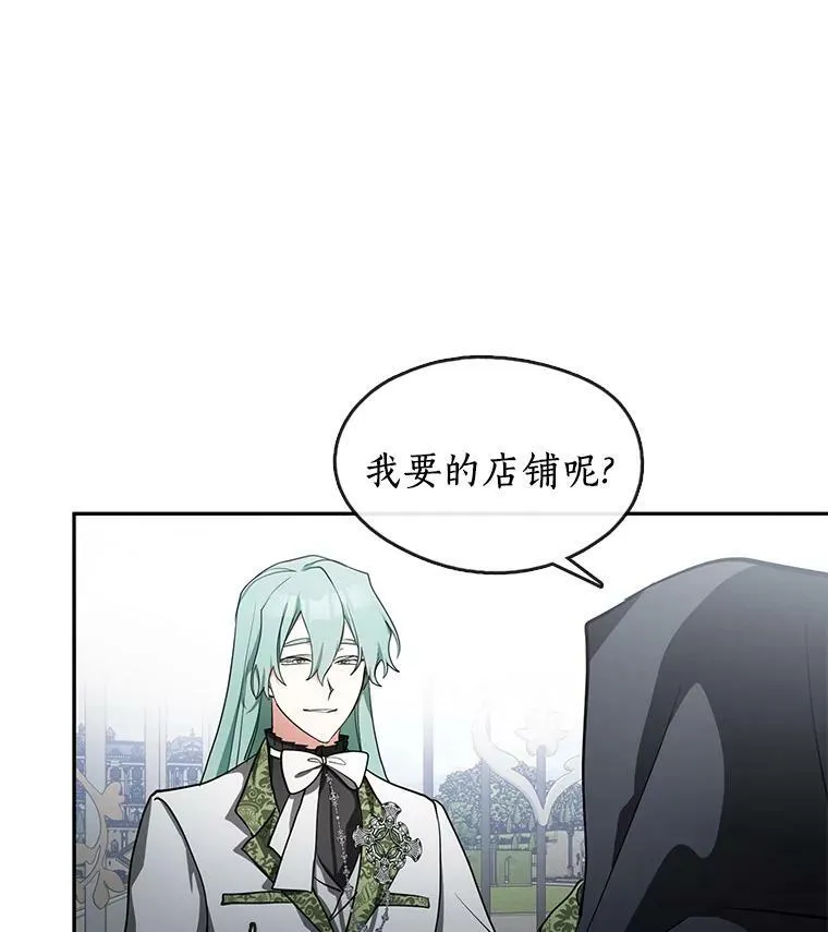 34.来到公爵府 第66页