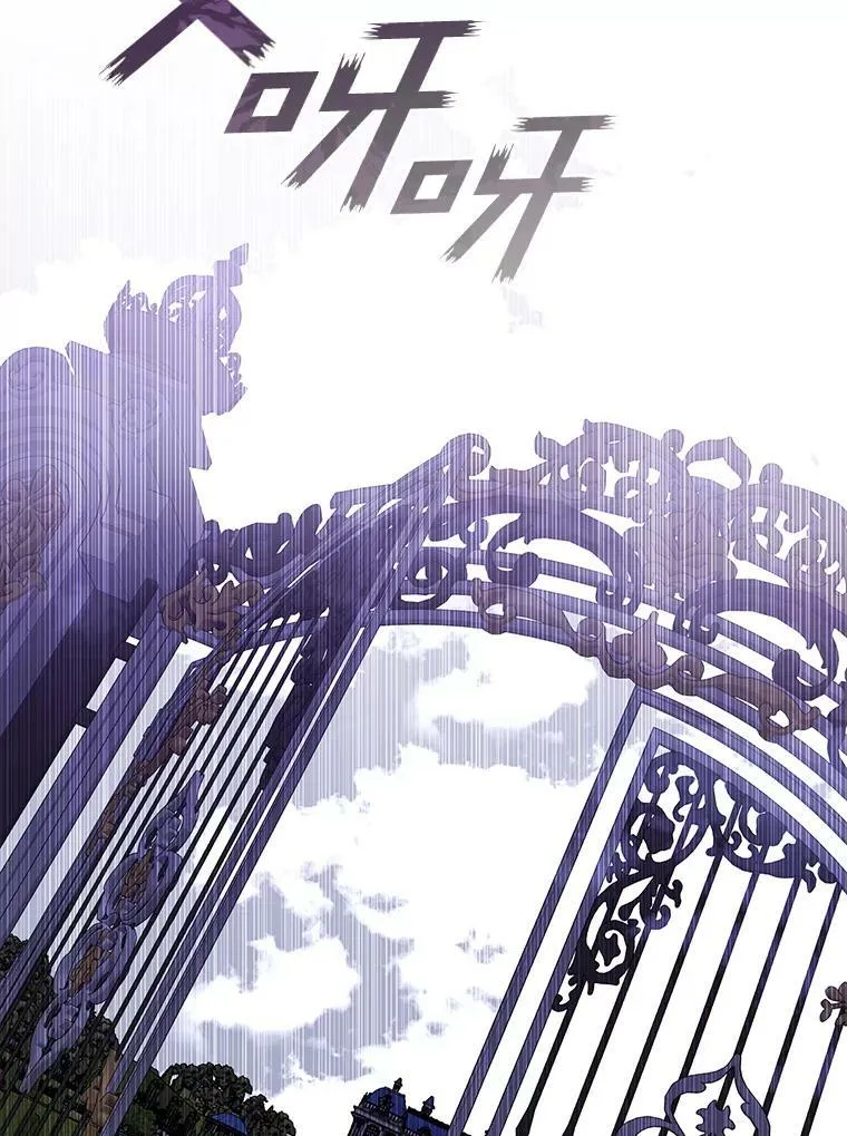 34.来到公爵府 第77页