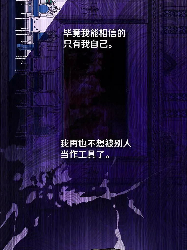 34.来到公爵府 第80页