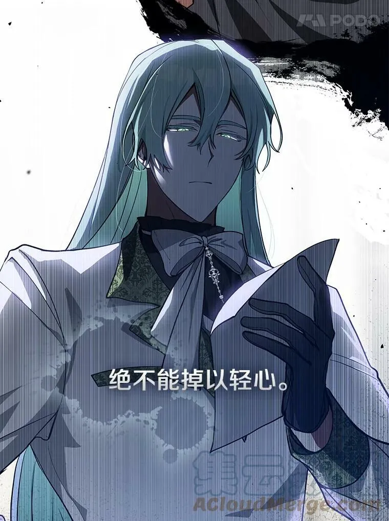 34.来到公爵府 第82页
