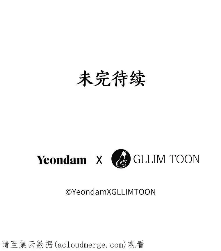 34.来到公爵府 第84页