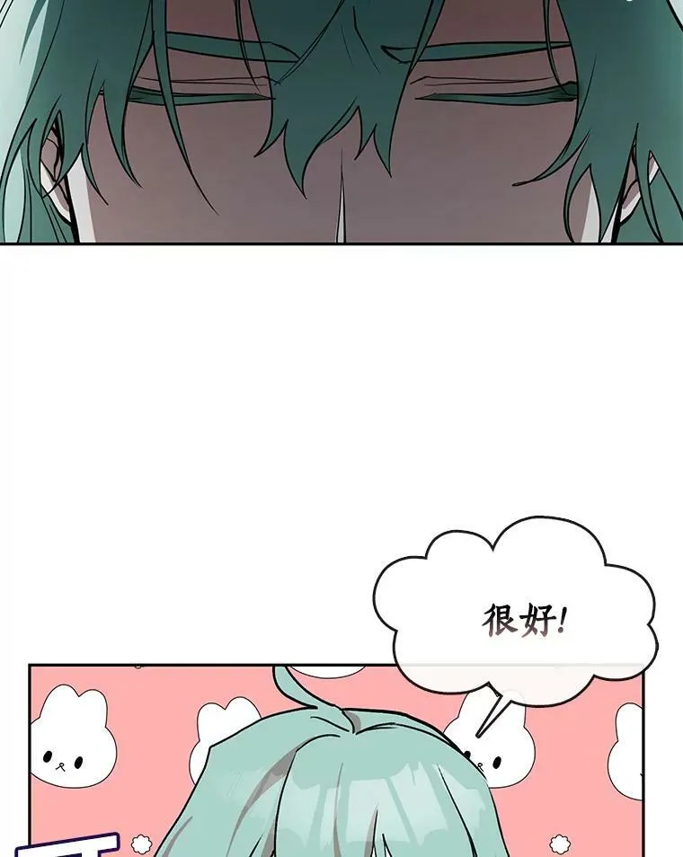 35.与公爵交涉 第3页