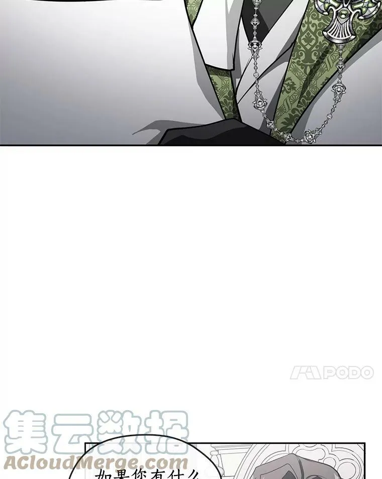 35.与公爵交涉 第7页