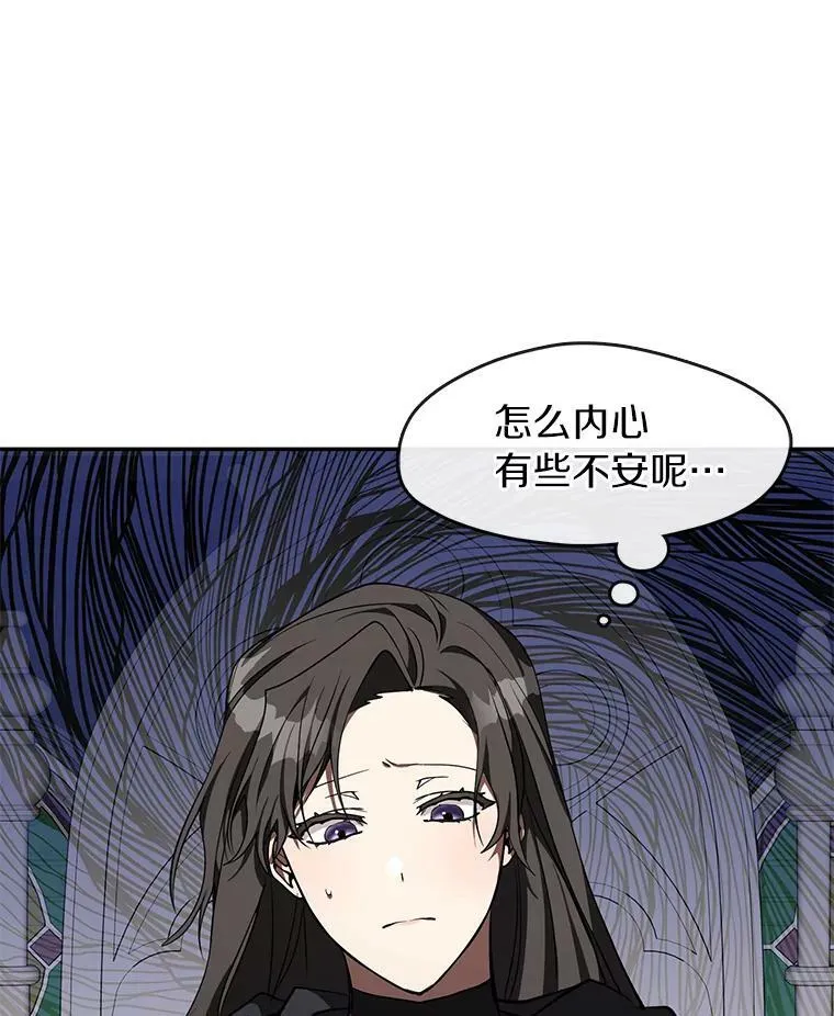 35.与公爵交涉 第12页
