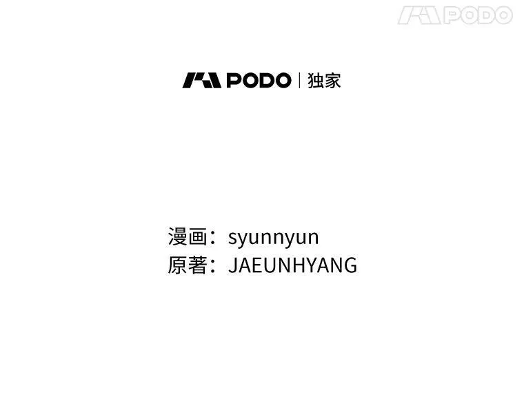 35.与公爵交涉 第15页