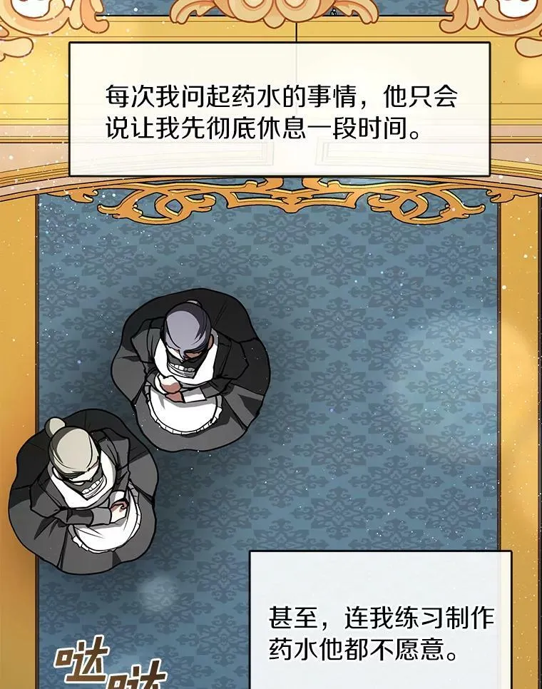 35.与公爵交涉 第20页