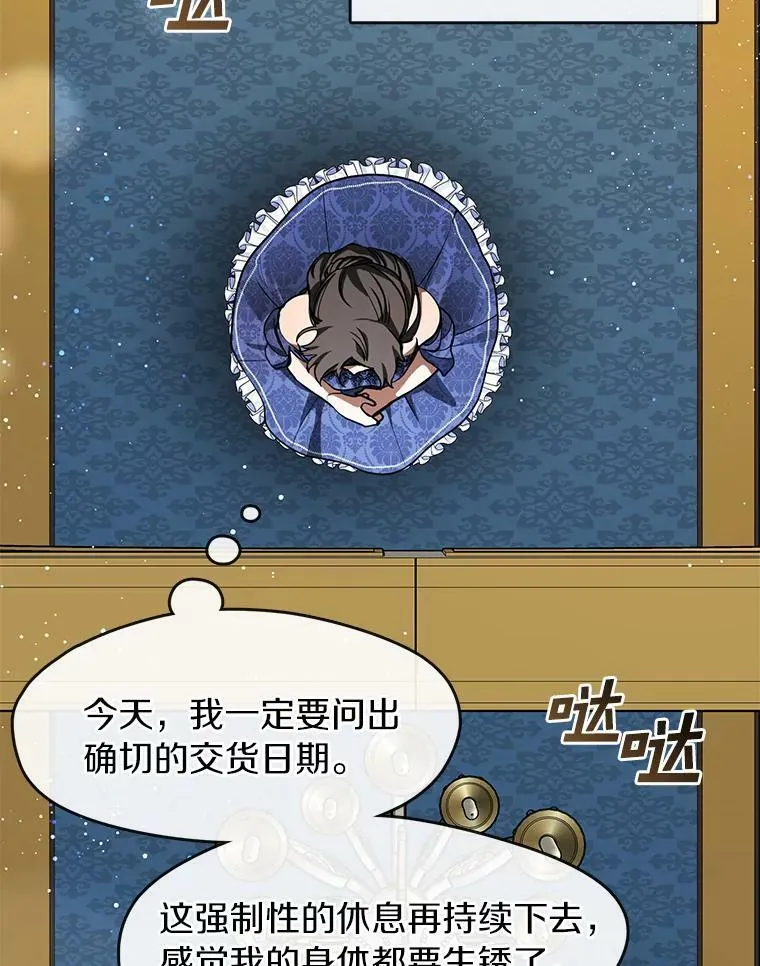 35.与公爵交涉 第21页