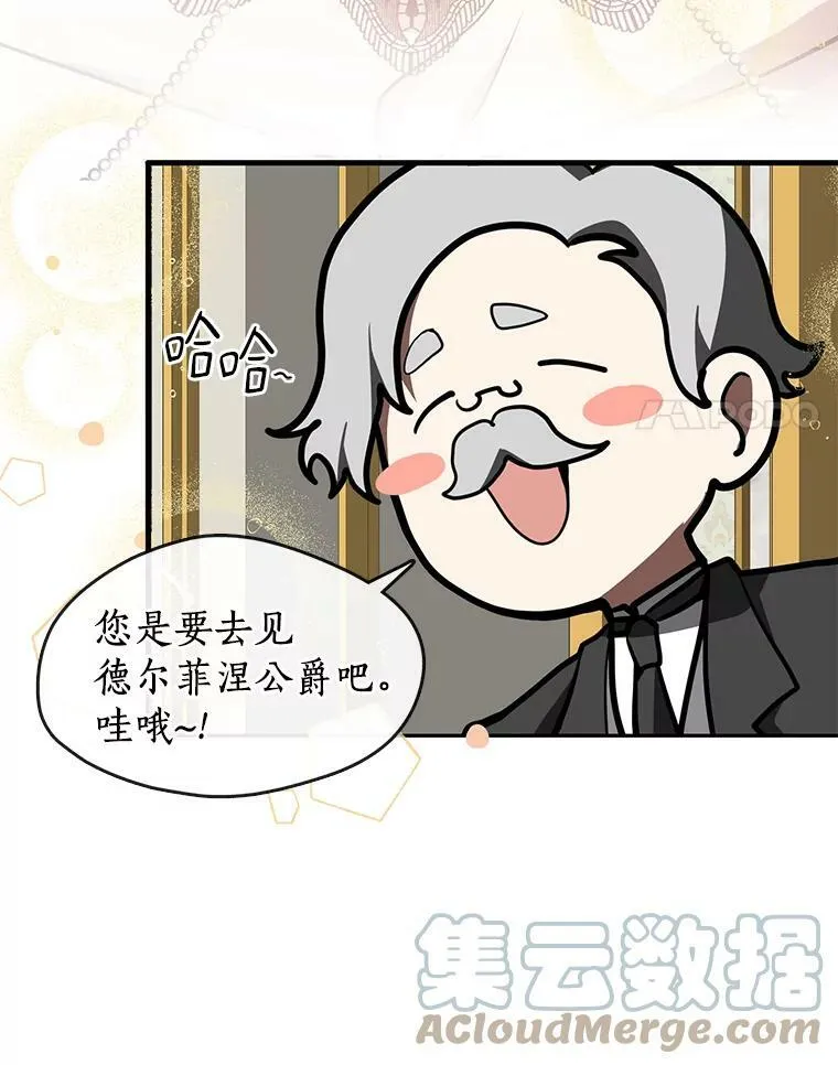 35.与公爵交涉 第25页