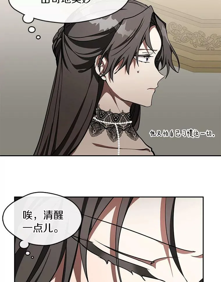 35.与公爵交涉 第27页