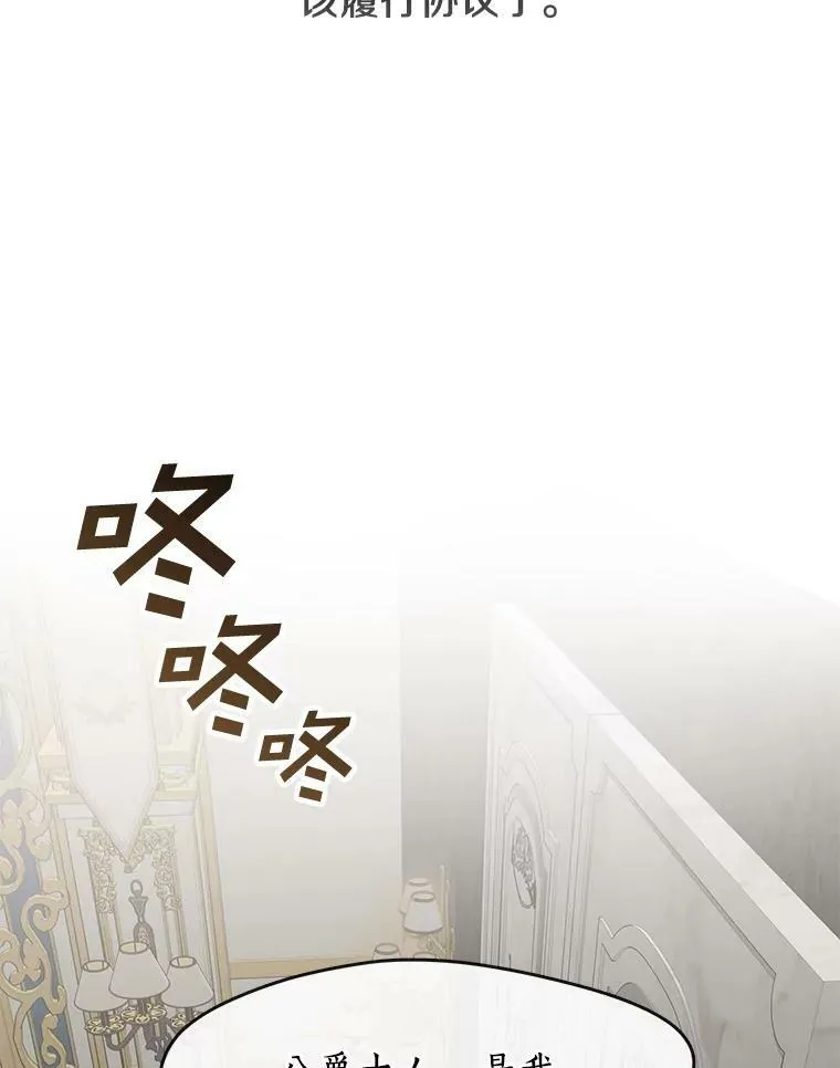 35.与公爵交涉 第29页