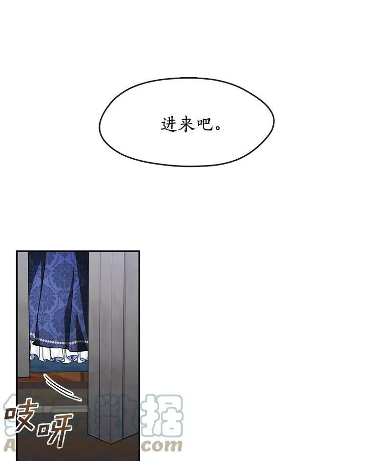 35.与公爵交涉 第31页