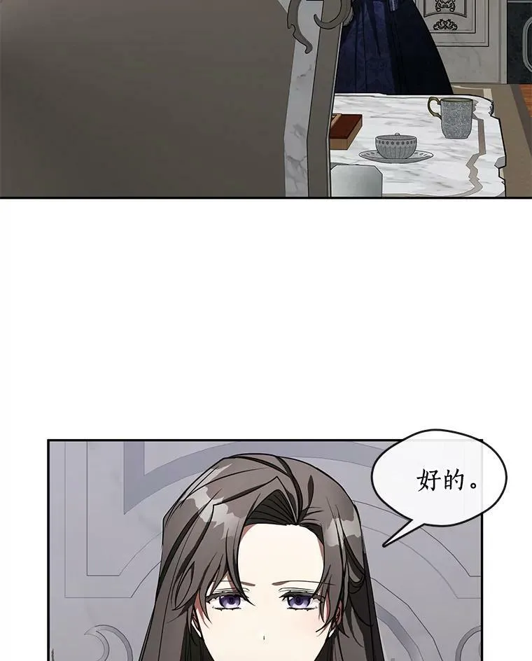 35.与公爵交涉 第36页