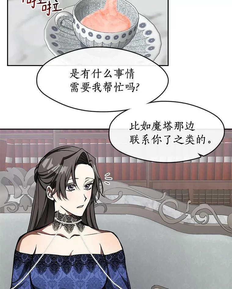 35.与公爵交涉 第38页