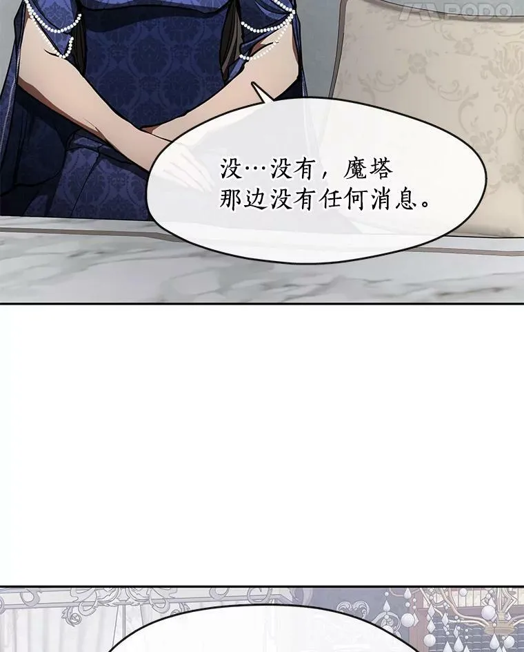 35.与公爵交涉 第39页