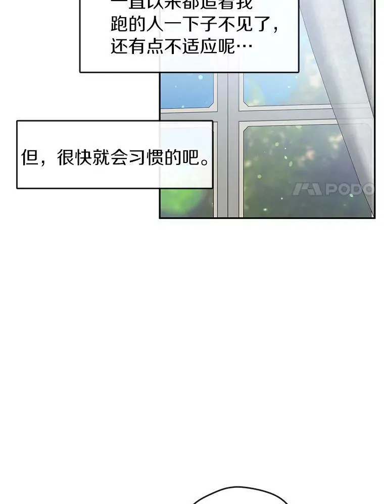 35.与公爵交涉 第42页