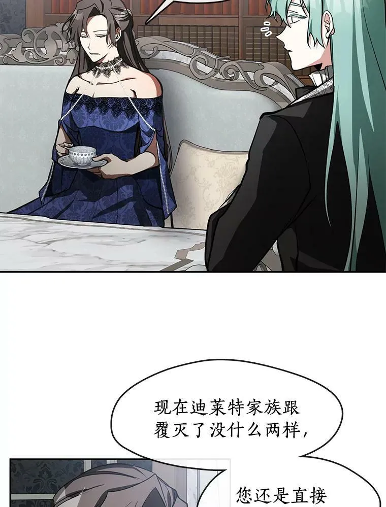 35.与公爵交涉 第44页