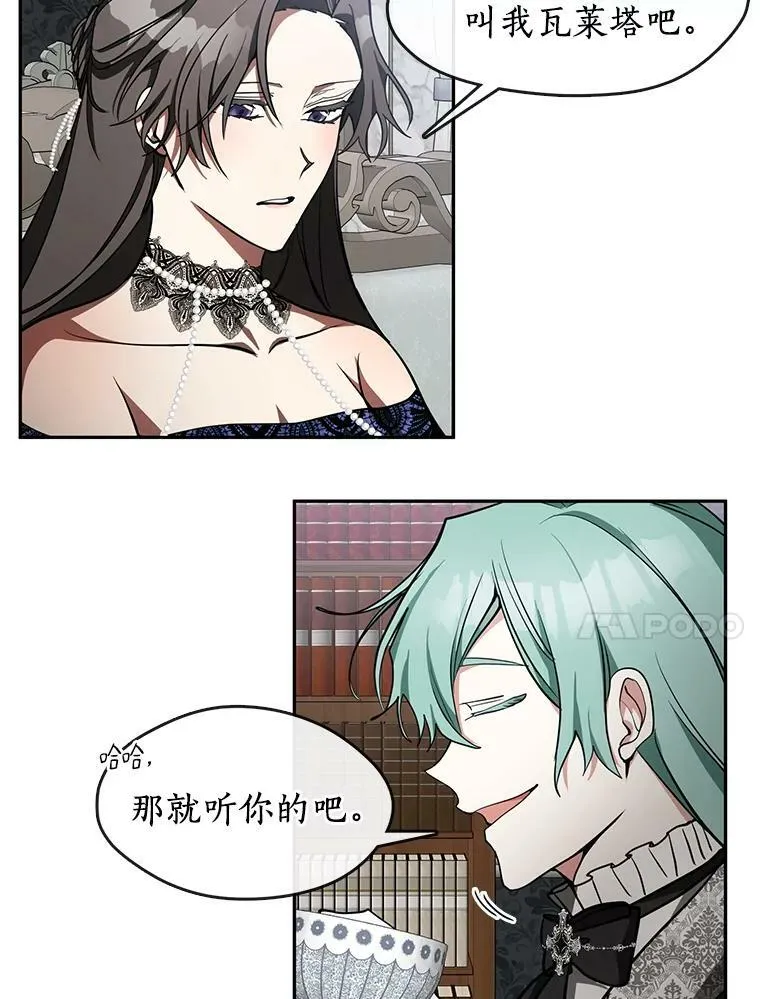 35.与公爵交涉 第45页