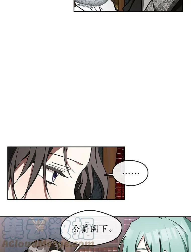 35.与公爵交涉 第46页