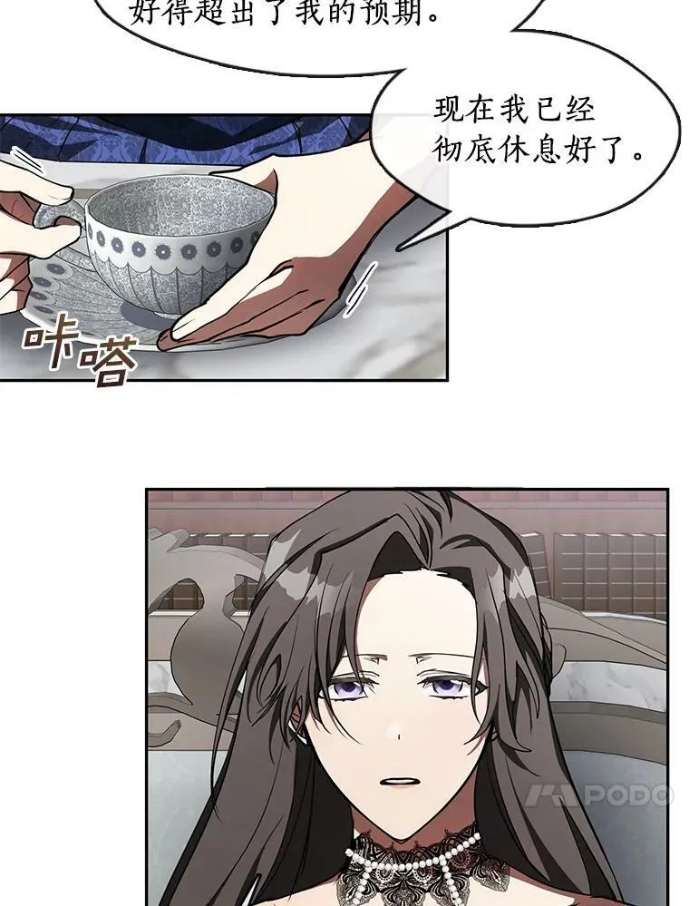 35.与公爵交涉 第48页