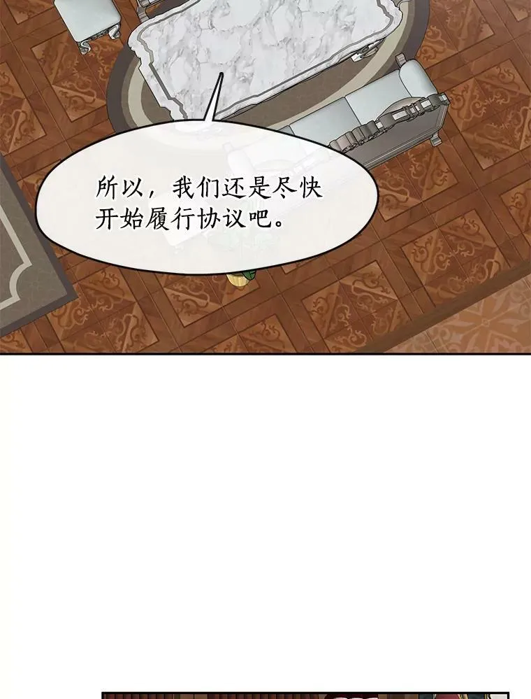 35.与公爵交涉 第50页